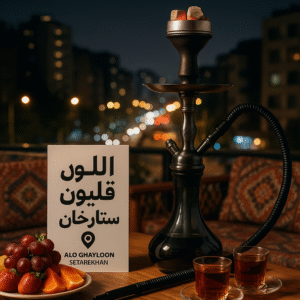 الوقلیون ستارخان